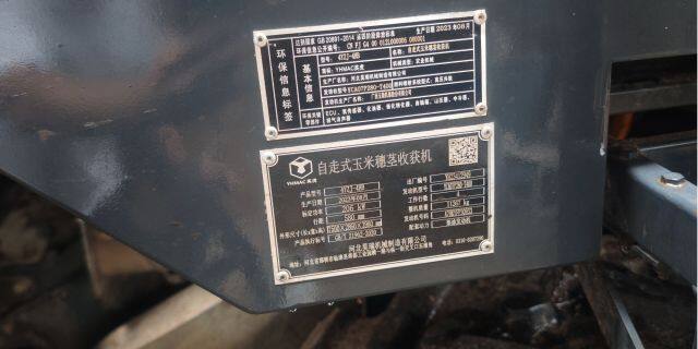 英虎4YZJ-4HB玉米茎穗兼收收获机