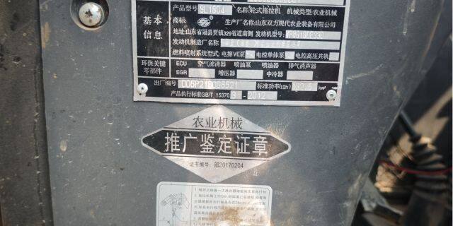 双力美洲豹SL1804轮式拖拉机
