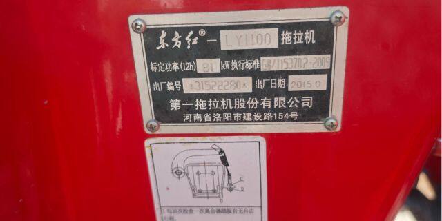 东方红LY1100轮式拖拉机