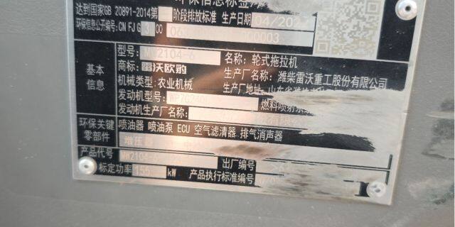 雷沃欧豹MW2104-6轮式拖拉机