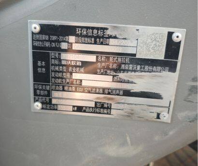 雷沃歐豹MW2104-6輪式拖拉機