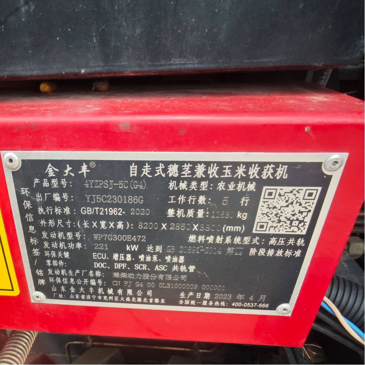 金大丰4YZPSJ-5C自走式穗茎兼收玉米收获机