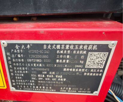 金大豐4YZPSJ-5C自走式穗莖兼收玉米收獲機