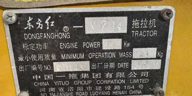 东方红704拖拉机