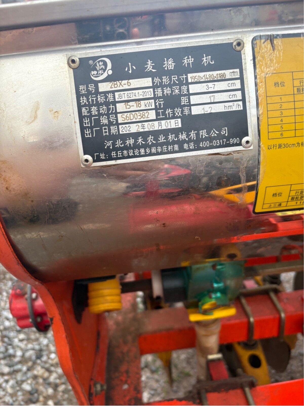 河北神禾2BX-6小麦播种机
