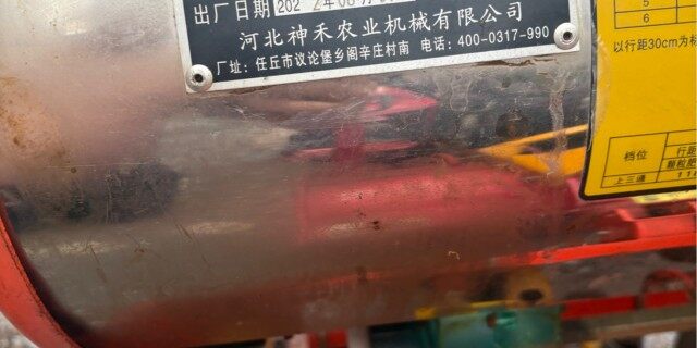河北神禾2BX-6小麦播种机