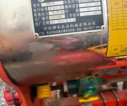 河北神禾2BX-6小麥播種機