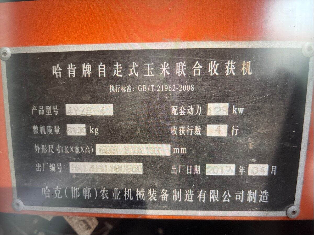 哈克4YZB-4自走式玉米收获机