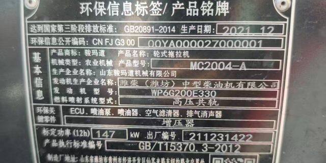 骏玛道MC2004轮式拖拉机