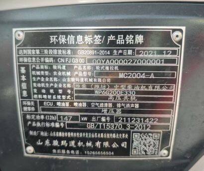 駿瑪?shù)繫C2004輪式拖拉機(jī)