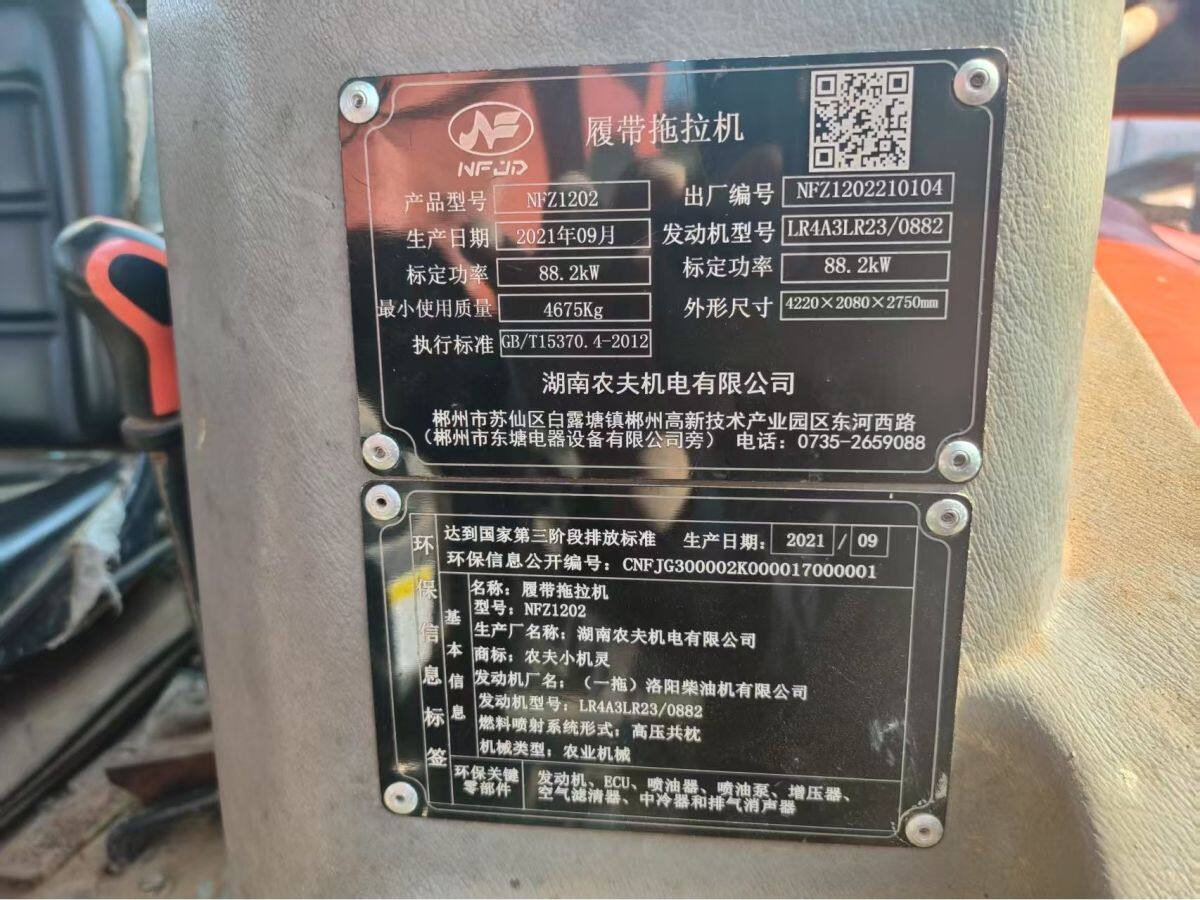 农夫NFZ1202履带式拖拉机