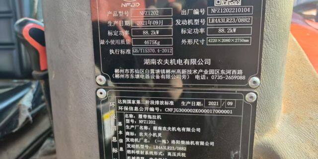 农夫NFZ1202履带式拖拉机