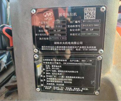 農(nóng)夫NFZ1202履帶式拖拉機