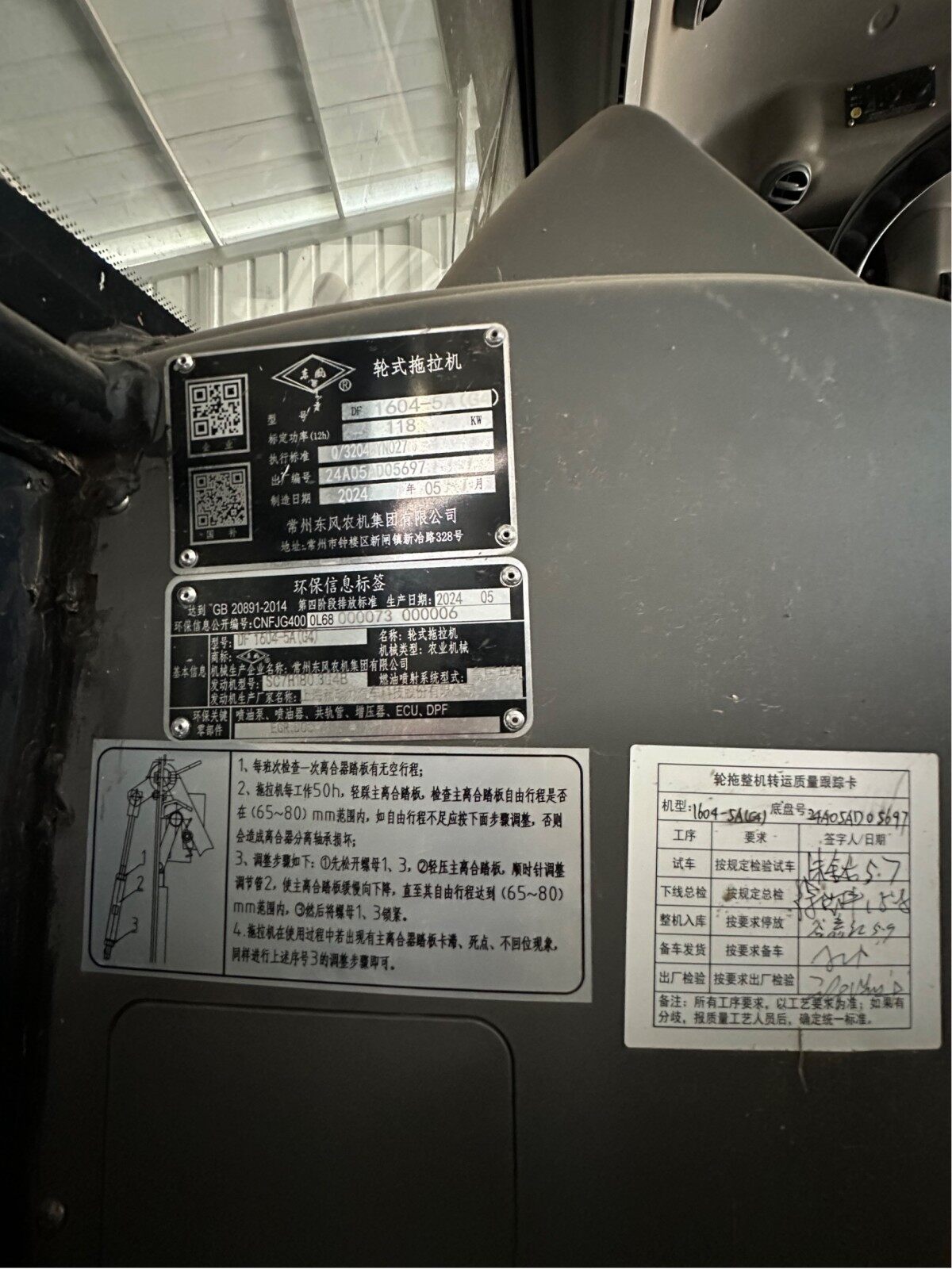 东风DF1604-5A轮式拖拉机