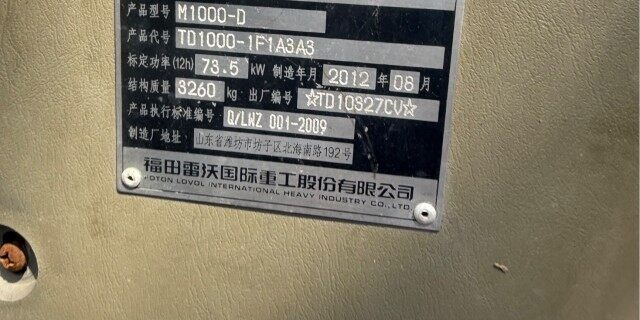 雷沃欧豹M1000-D拖拉机