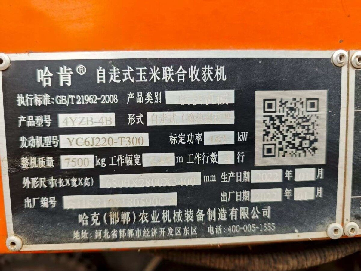 哈肯4YZB-4B玉米联合收割机