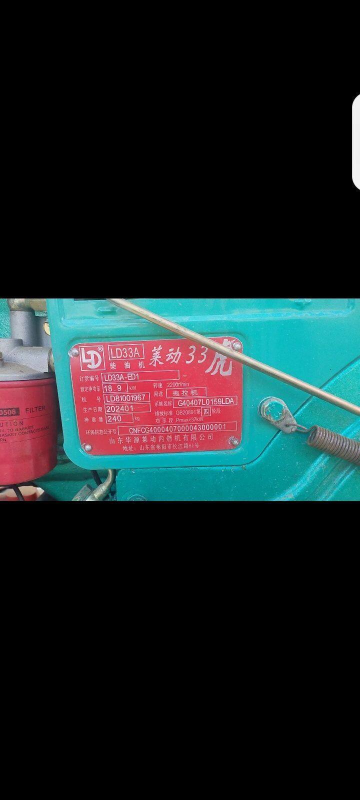 潍坊26马力小四轮拖拉机