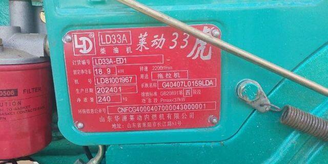 潍坊26马力小四轮拖拉机