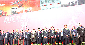 2015年中国国际（青岛）农业机械展览会