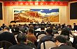 全国农业机械化工作会议在京召开