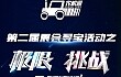 精彩纷呈 农机通与您相约2016武汉国际农机展