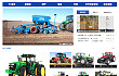 热烈庆祝农机农艺网站正式开通上线