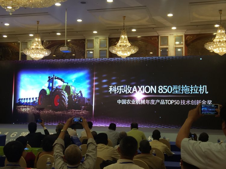 图1：科乐收(CLAAS) AXION 850拖拉机获得“技术创新金奖”