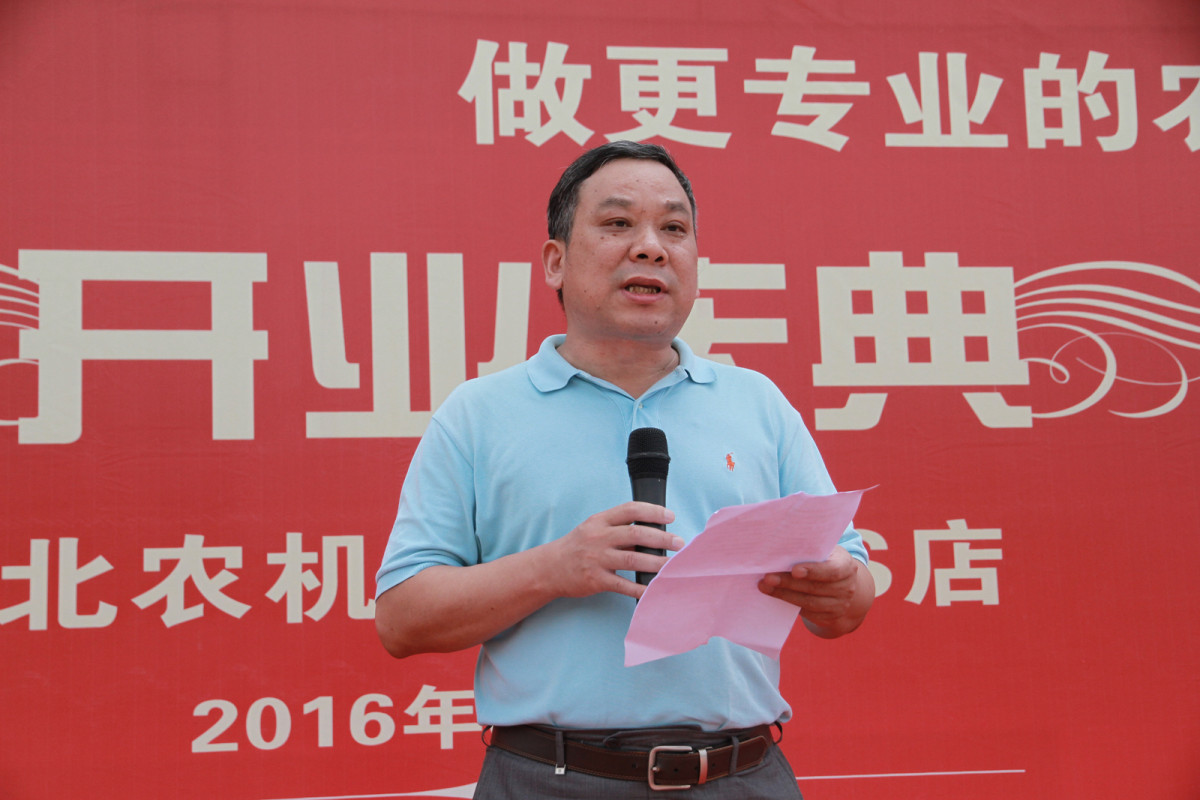中国农业机械流通协会吴军旗副会长致词