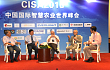 2016中国国际智慧农业世界峰会在上海成功举行