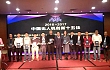 天途航空荣获2016年度中国无人机创新大奖