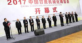 2017年中国甘蔗机械化博览会