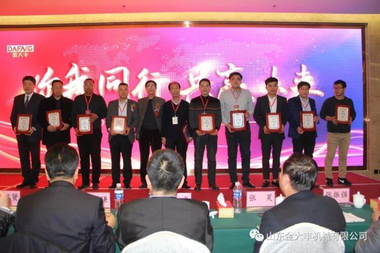 你我同行,共赢未来-山东金大丰2017年供应商商