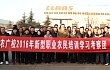 濮阳县农民考察团到访科乐收金亿