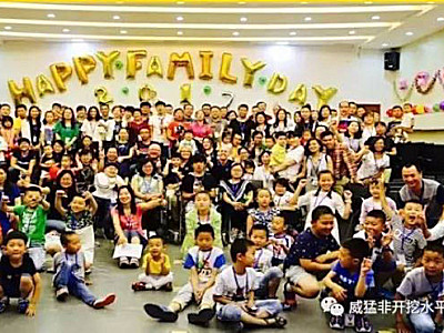 庆六一 威猛中国举办“传递爱 分享爱”家庭日活动