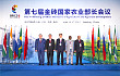 第七届金砖国家农业部长会议在南京成功召开