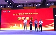 爱科斩获2016中国农业机械年度TOP50+两项大奖