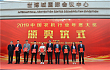 2019中国农机行业年度大奖颁奖仪式隆重举行