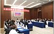 中国农机企业家峰会2019年会在北京召开