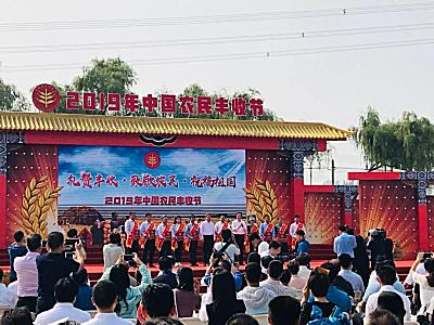 “抢镜”丰收节 雷沃阿波斯产品亮相2019中国农民丰收节会场