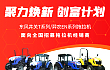 东风井关T系列/羿农EN系列拖拉机面向全国招募拖拉机经销商