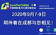 EuroTier CHINA (ETC 2020） 带您 “云参观” 德国牧场