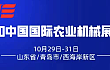 防控疫情不松懈，展得舒心，看得放心，2020的首场农机展将带来哪些惊喜？