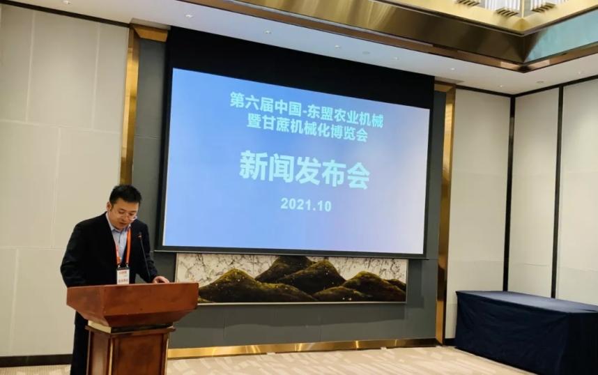 第六届中国-东盟农业机械暨甘蔗机械化博览会将于12月4日在南宁举办
