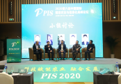 邀您共譜新篇章—PIS2021第七屆中國國際精準農業與信息化高峰論壇再度啟航！