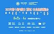 大美赤峰——蒙东农机展 诚邀您的到来
