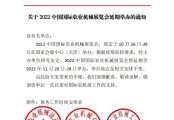 最新通知！2022中國國際農機展延期至11月26-28日舉辦