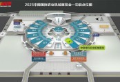 “新”燃江城 “智”動未來丨中聯重科與您相約2023中國國際農業機械展覽會