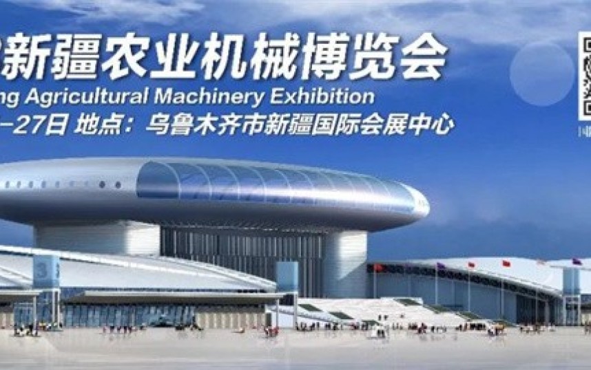 關于邀請參加2023新疆農業機械博覽會的通知