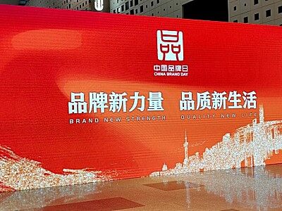 中国品牌 世界共享——顺邦农机亮相上海2023“中国品牌日”活动