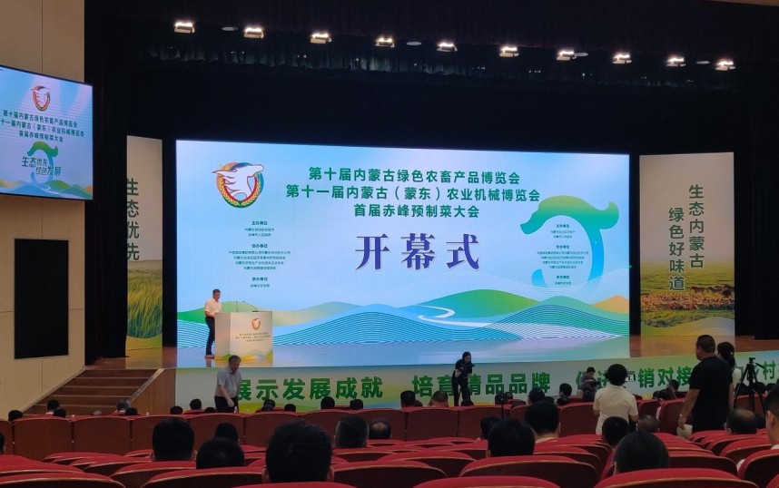 【盛大開幕】2023年第十屆內蒙古國際畜牧業機械博覽會、第十一屆內蒙古（蒙東）農業機械博覽會今日隆重召開！